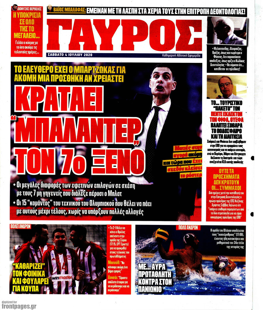 Γαύρος