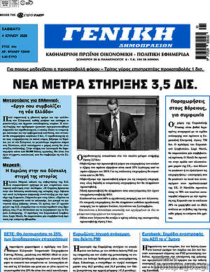Πρωτοσέλιδο Γενική Δημοπρασιών