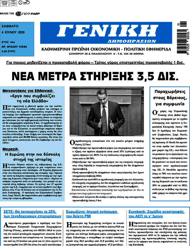 Γενική Δημοπρασιών