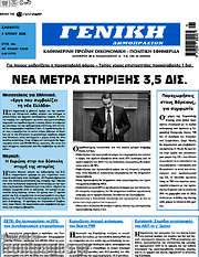 /Γενική Δημοπρασιών