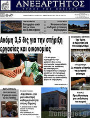 /Ανεξάρτητος