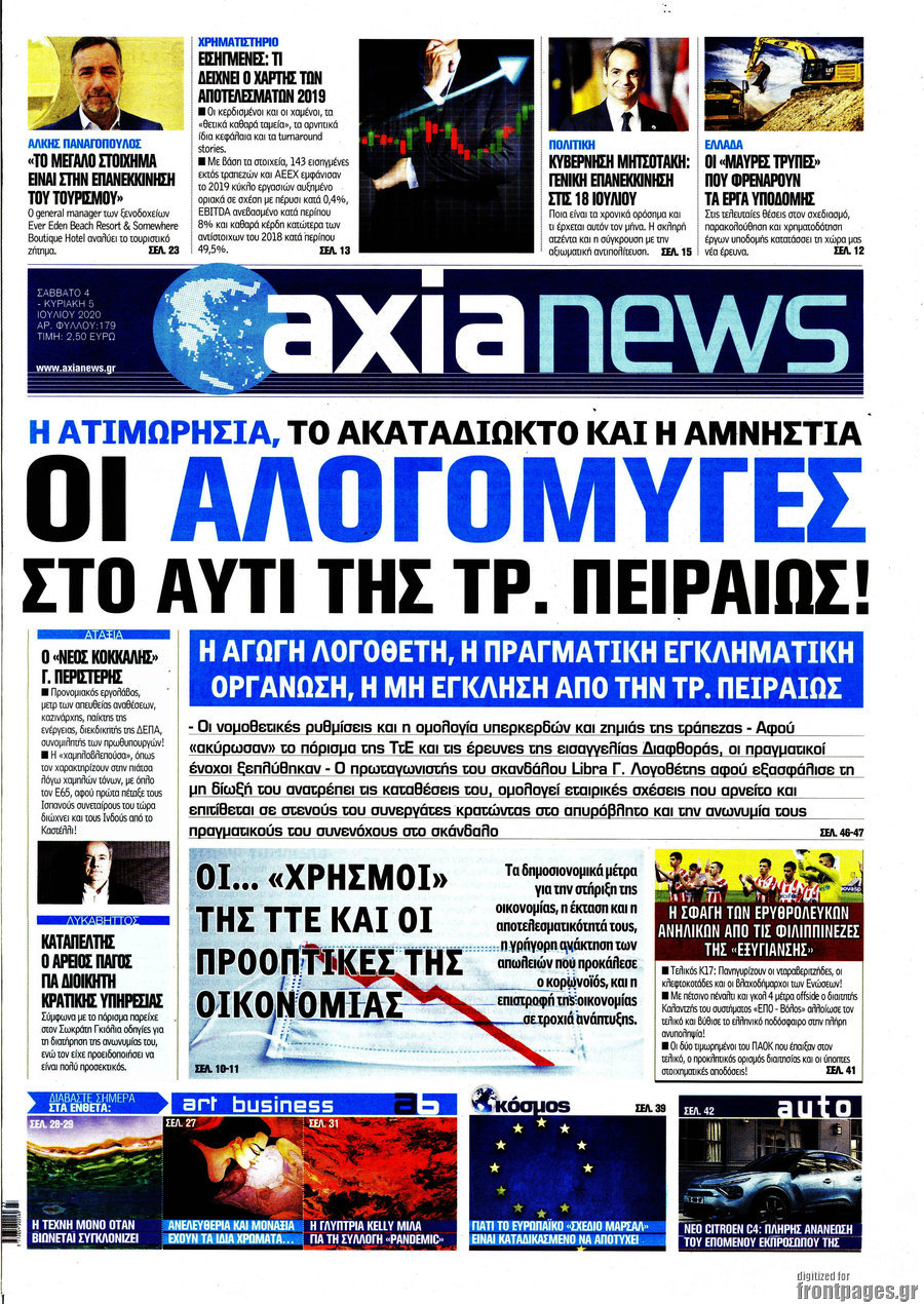 Η Αξία
