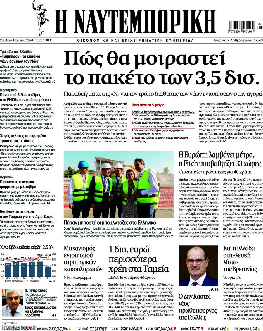 Η Ναυτεμπορική
