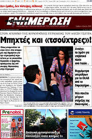 /Ενημέρωση