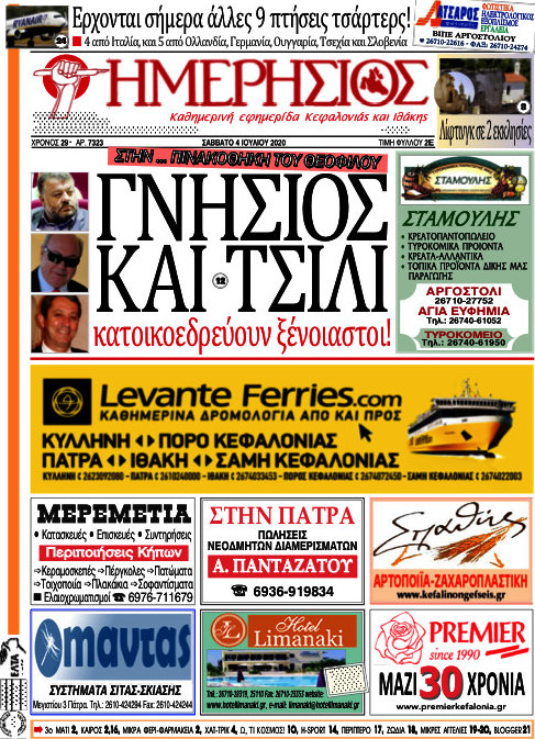 Ημερήσιος