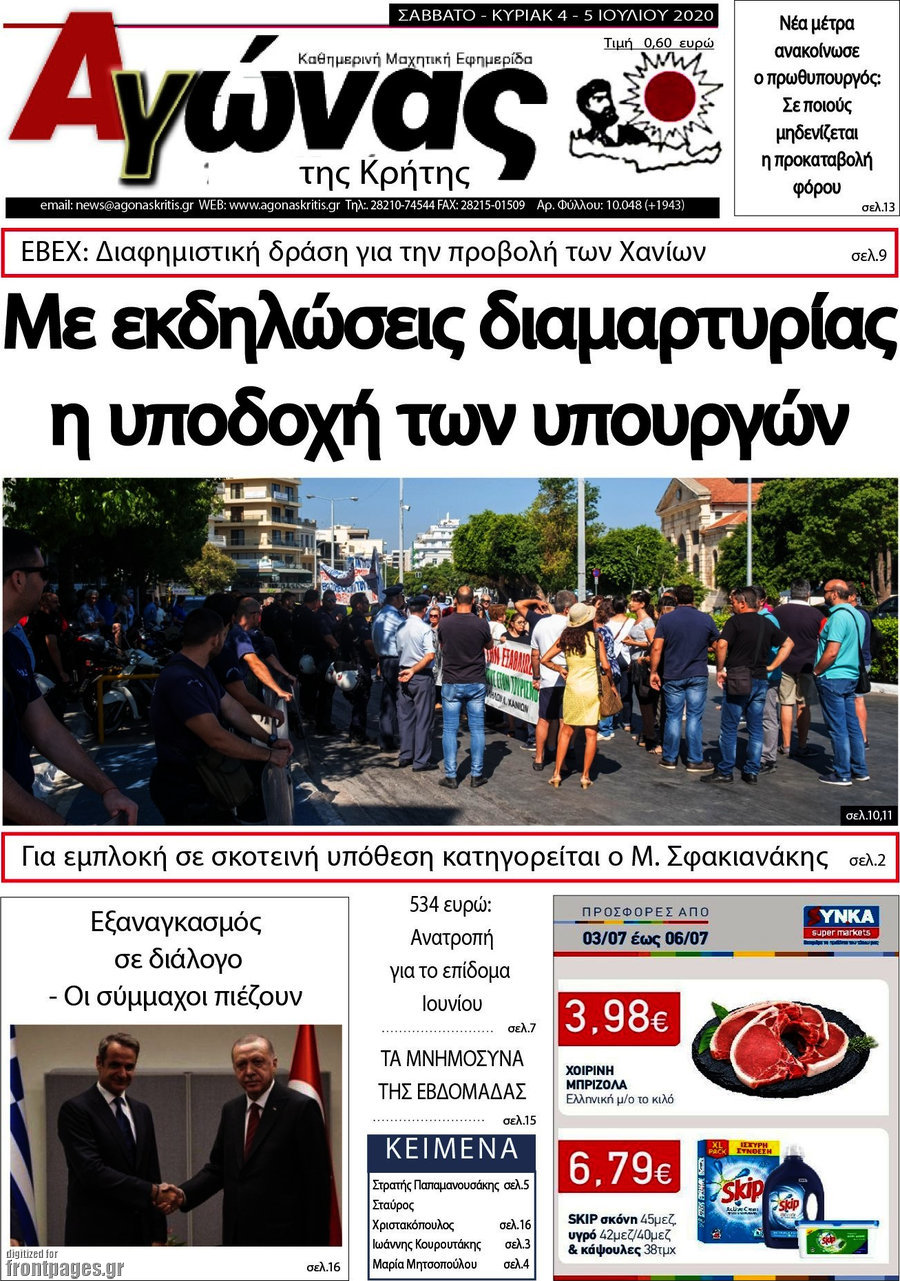Αγώνας της Κρήτης