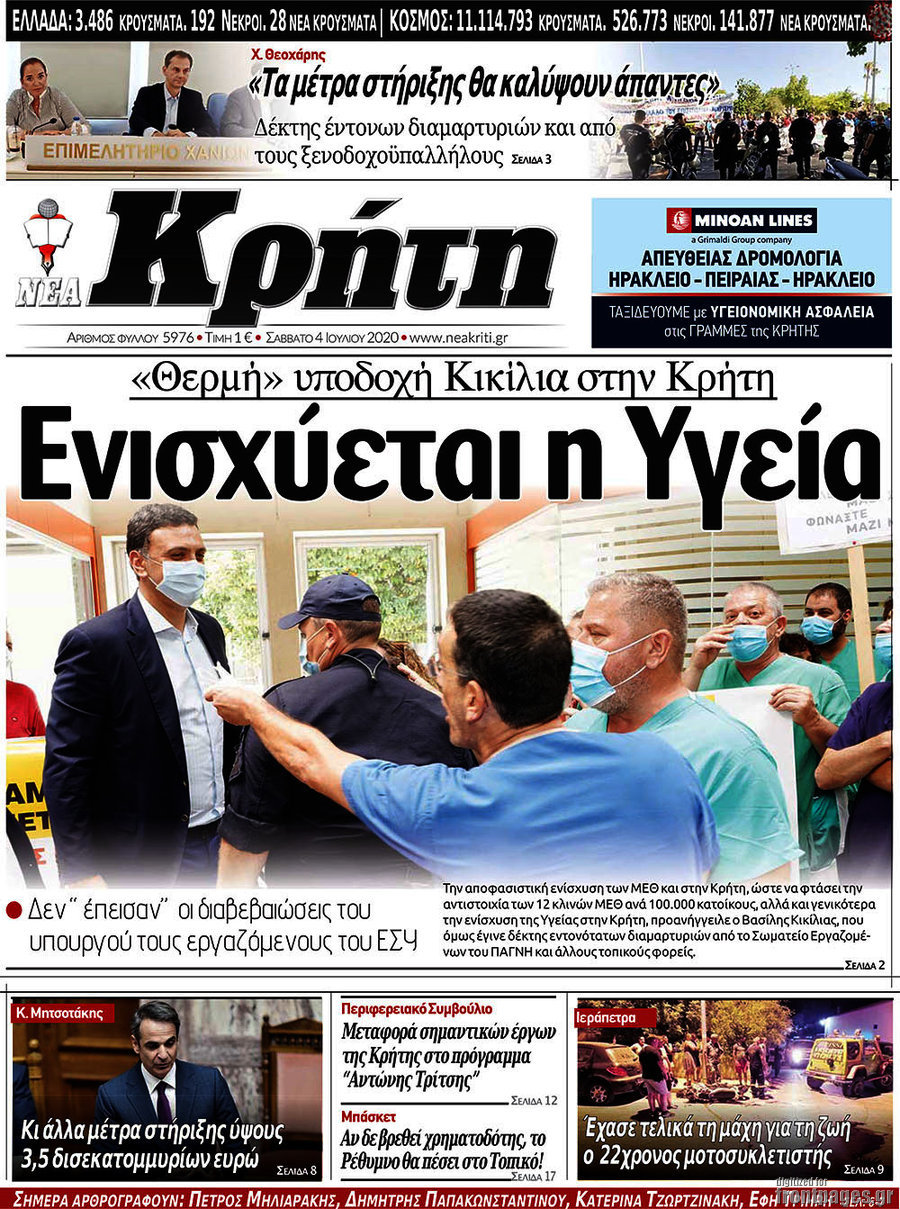 Νέα Κρήτη