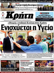 /Νέα Κρήτη