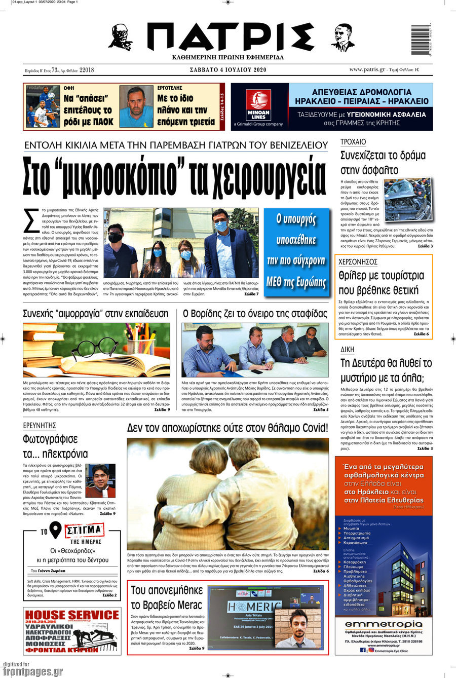 Πατρίς