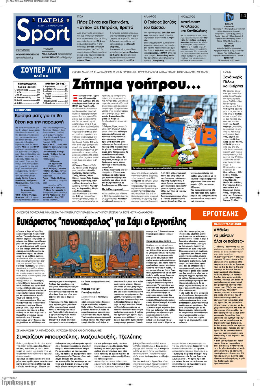 Πατρίς