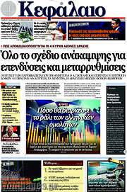 /Κεφάλαιο