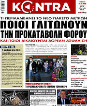 /Kontra News