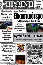 /Πρωινή Γρεβενών