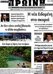 /Πρωινή του Κιλκίς
