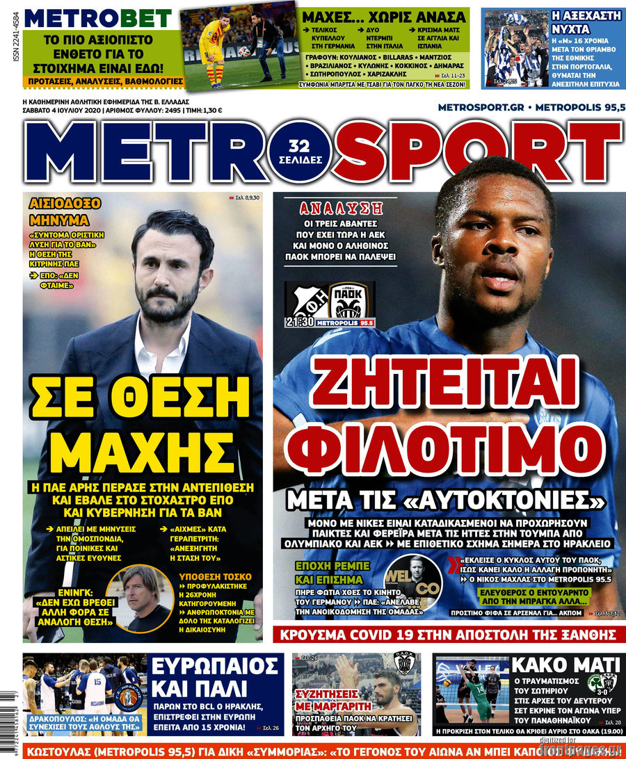 MetroSport