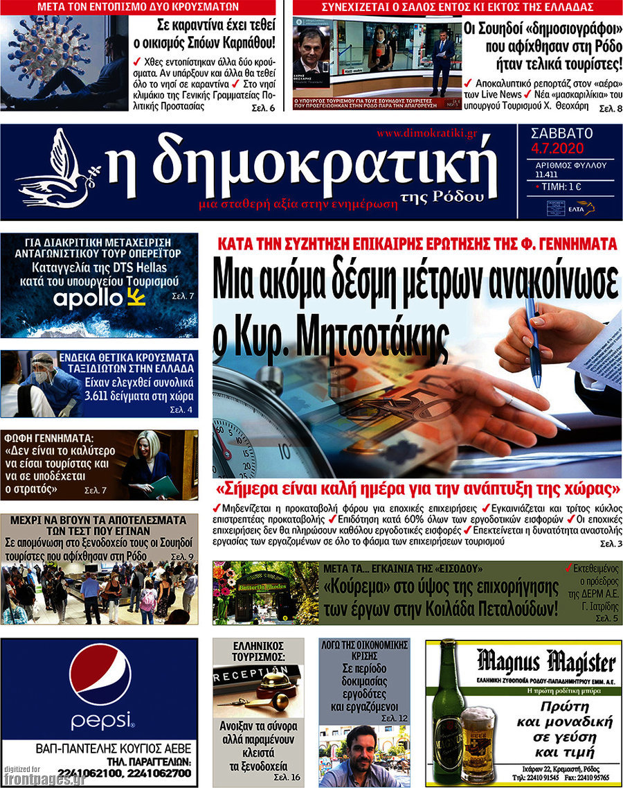Δημοκρατική Ρόδου