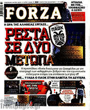 /Forza