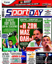 /Sport Day