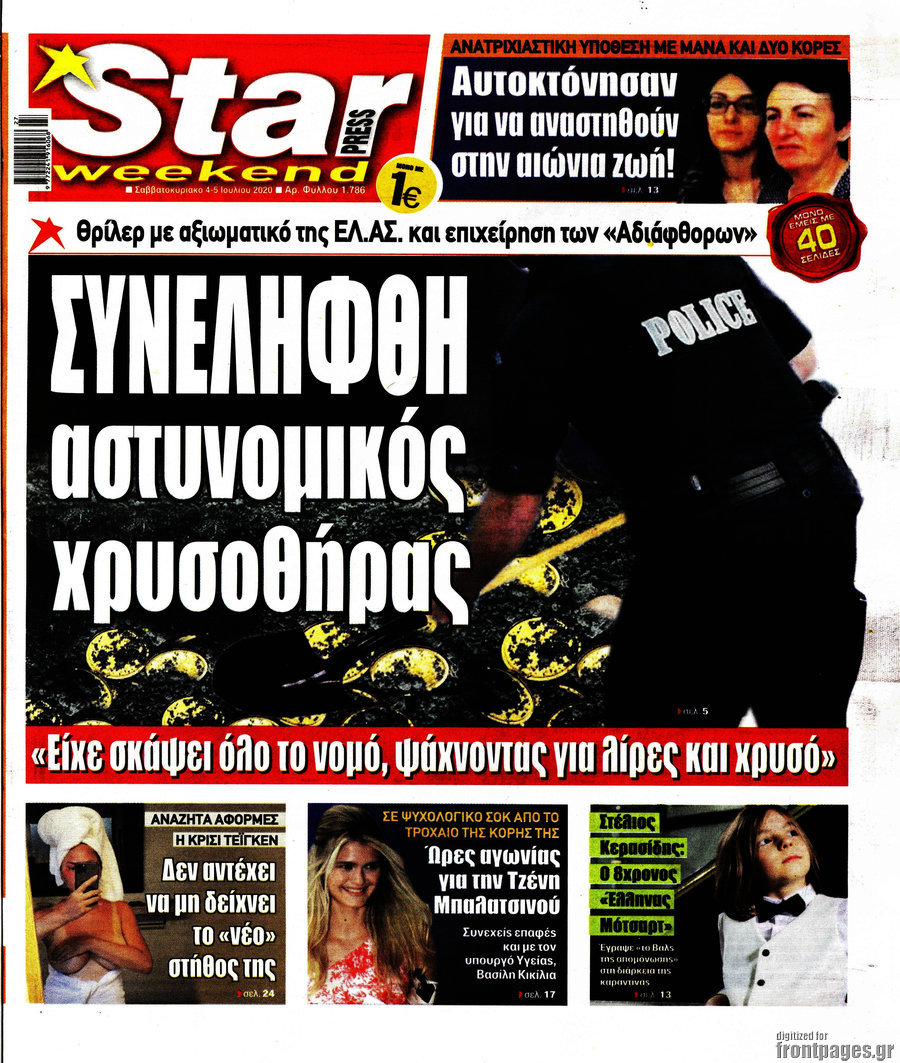 Star press