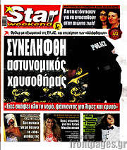 /Star press