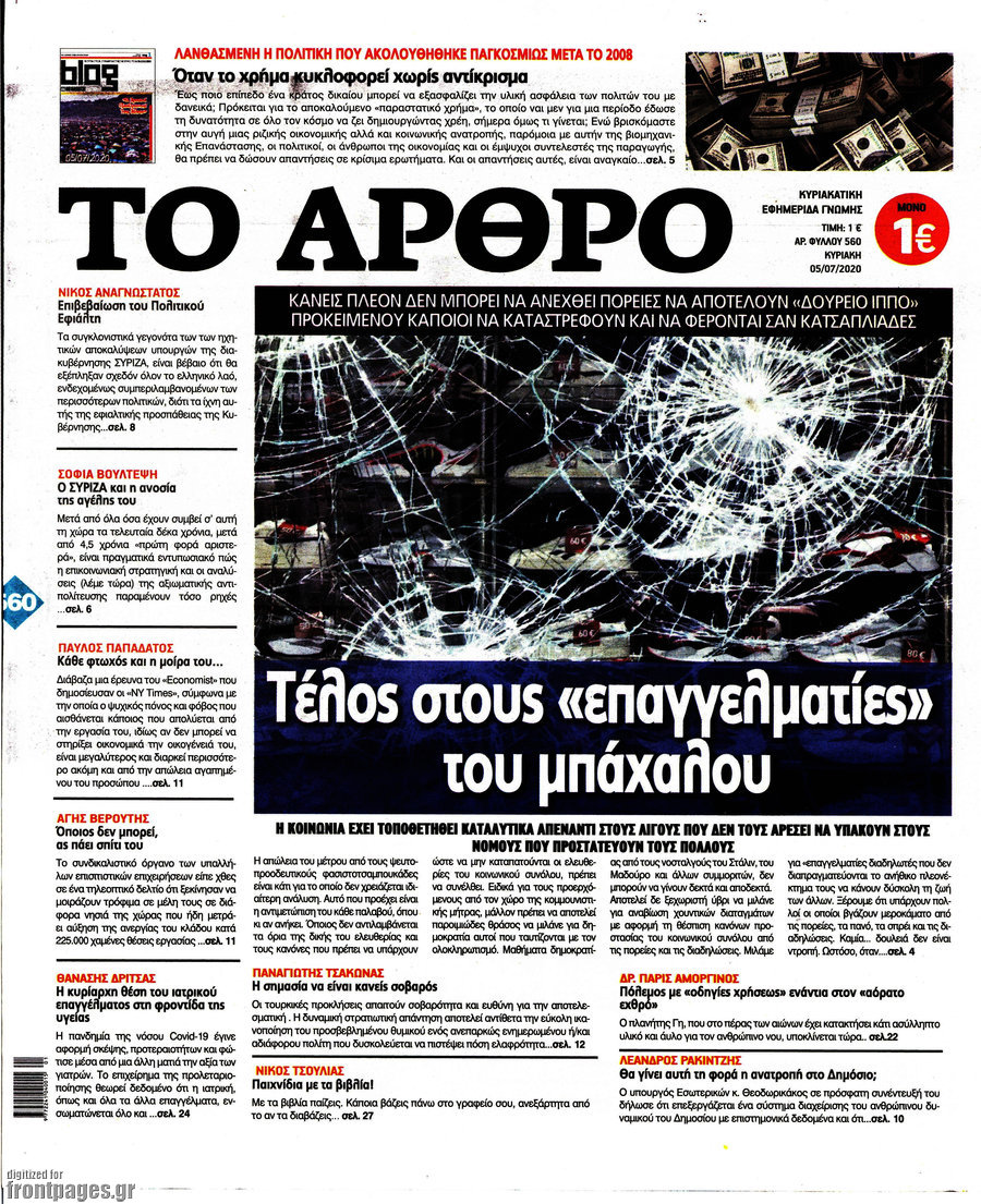 Άρθρο