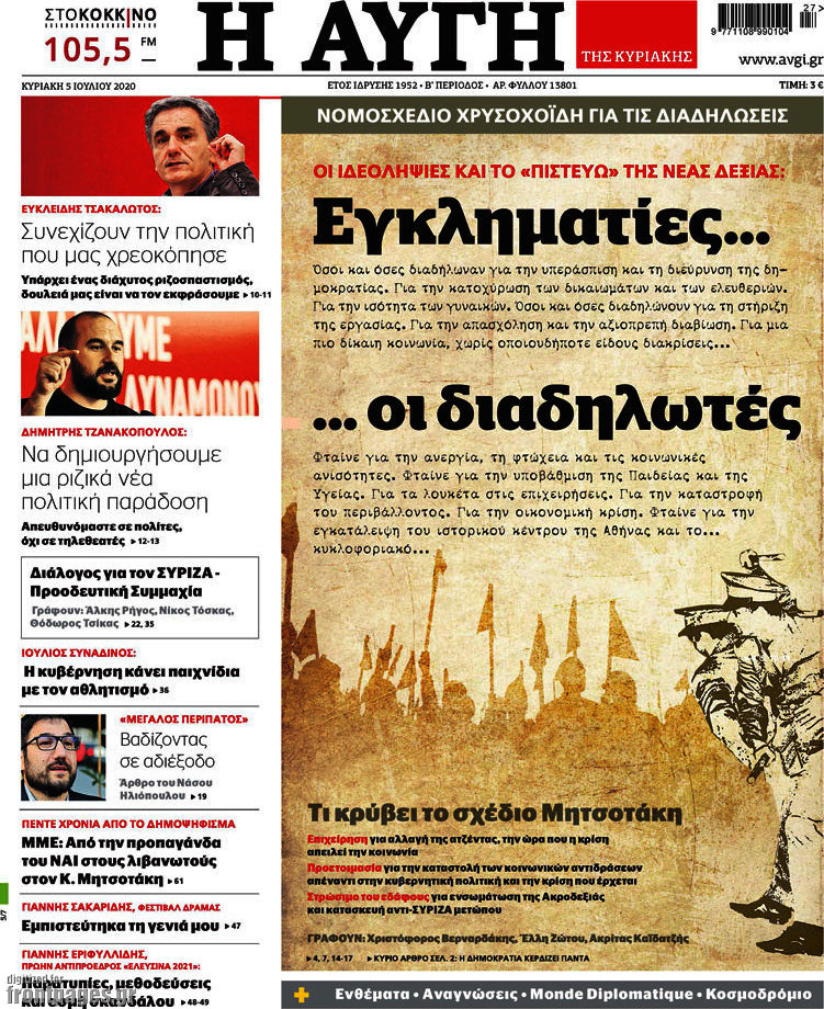Αυγή