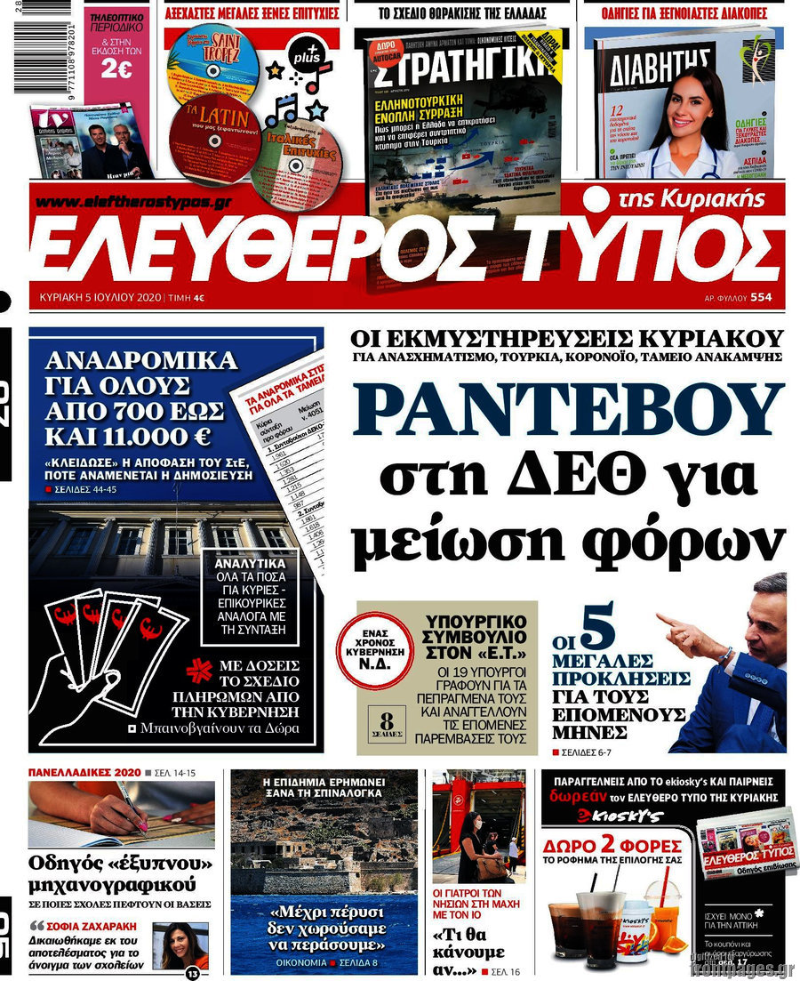 Ελεύθερος Τύπος