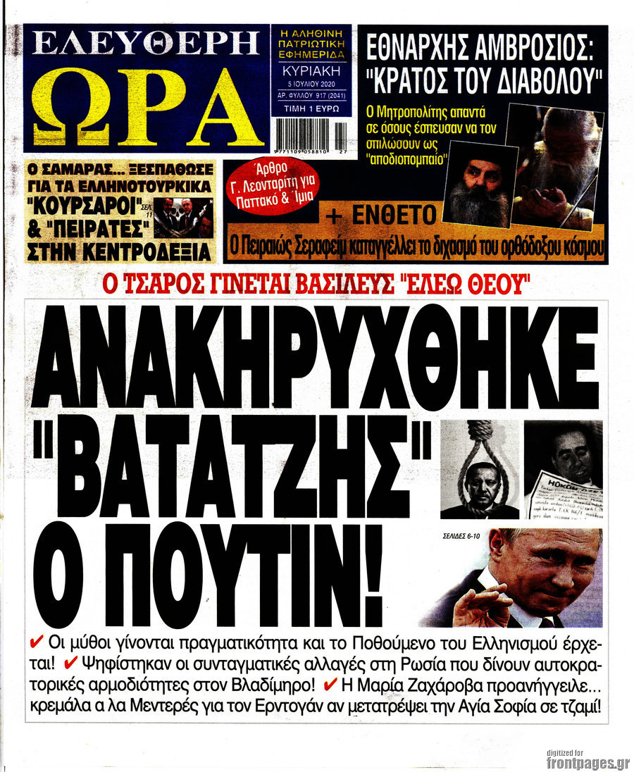 Ελεύθερη ώρα