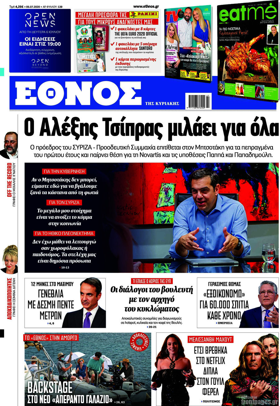 Έθνος