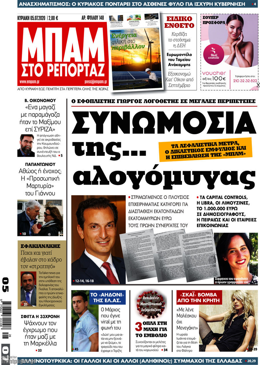 Μπαμ