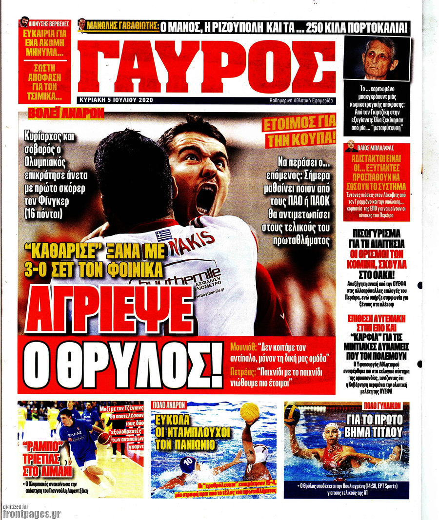 Γαύρος