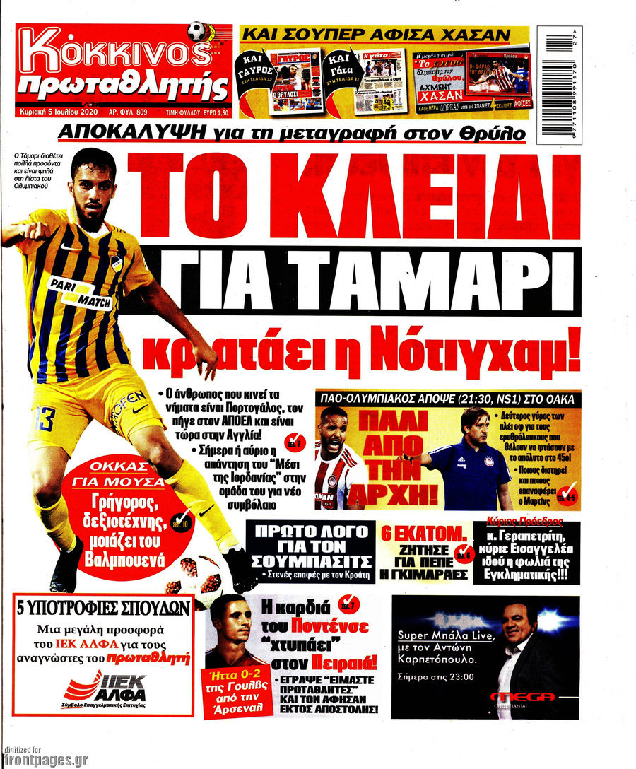 Πρωταθλητής