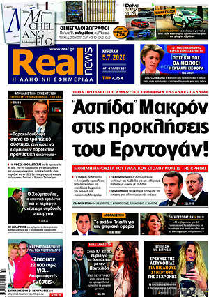 Real News: "Ασπίδα" Μακρόν στις προκλήσεις του Ερντογάν!