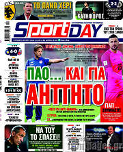 /Sport Day