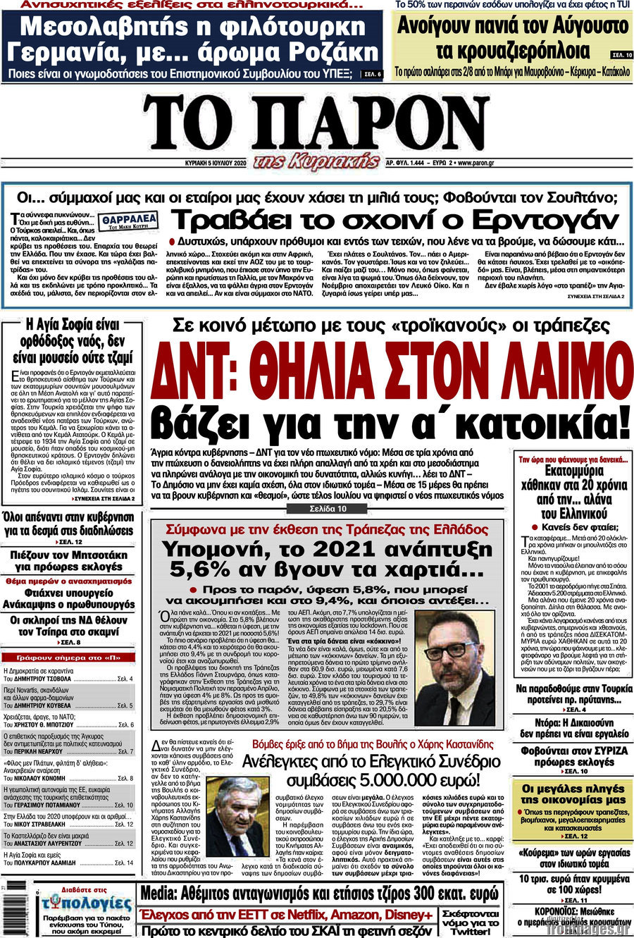 Το Παρόν