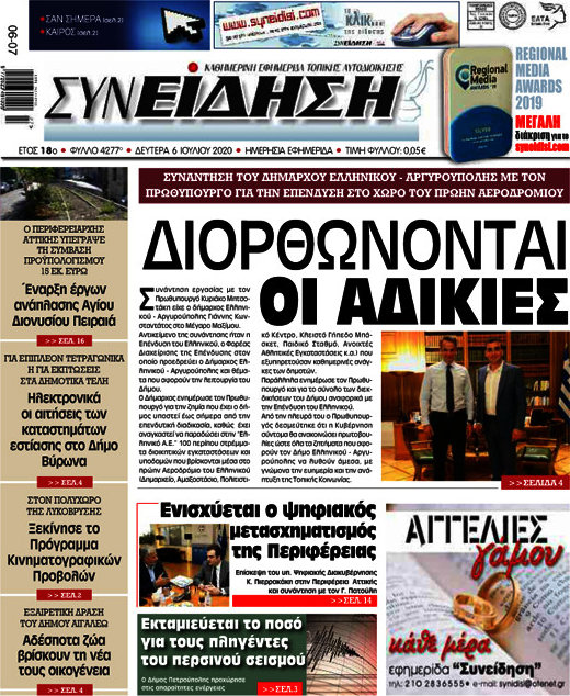 Συνείδηση