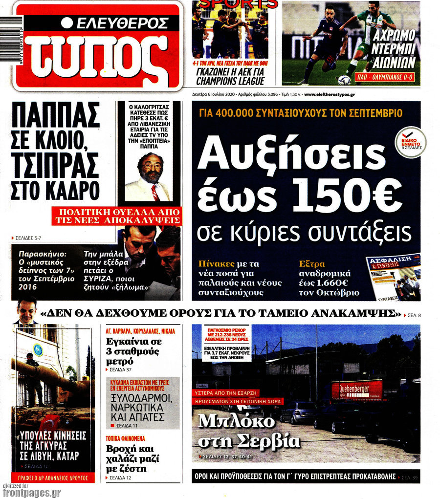 Ελεύθερος Τύπος