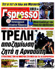 /Espresso