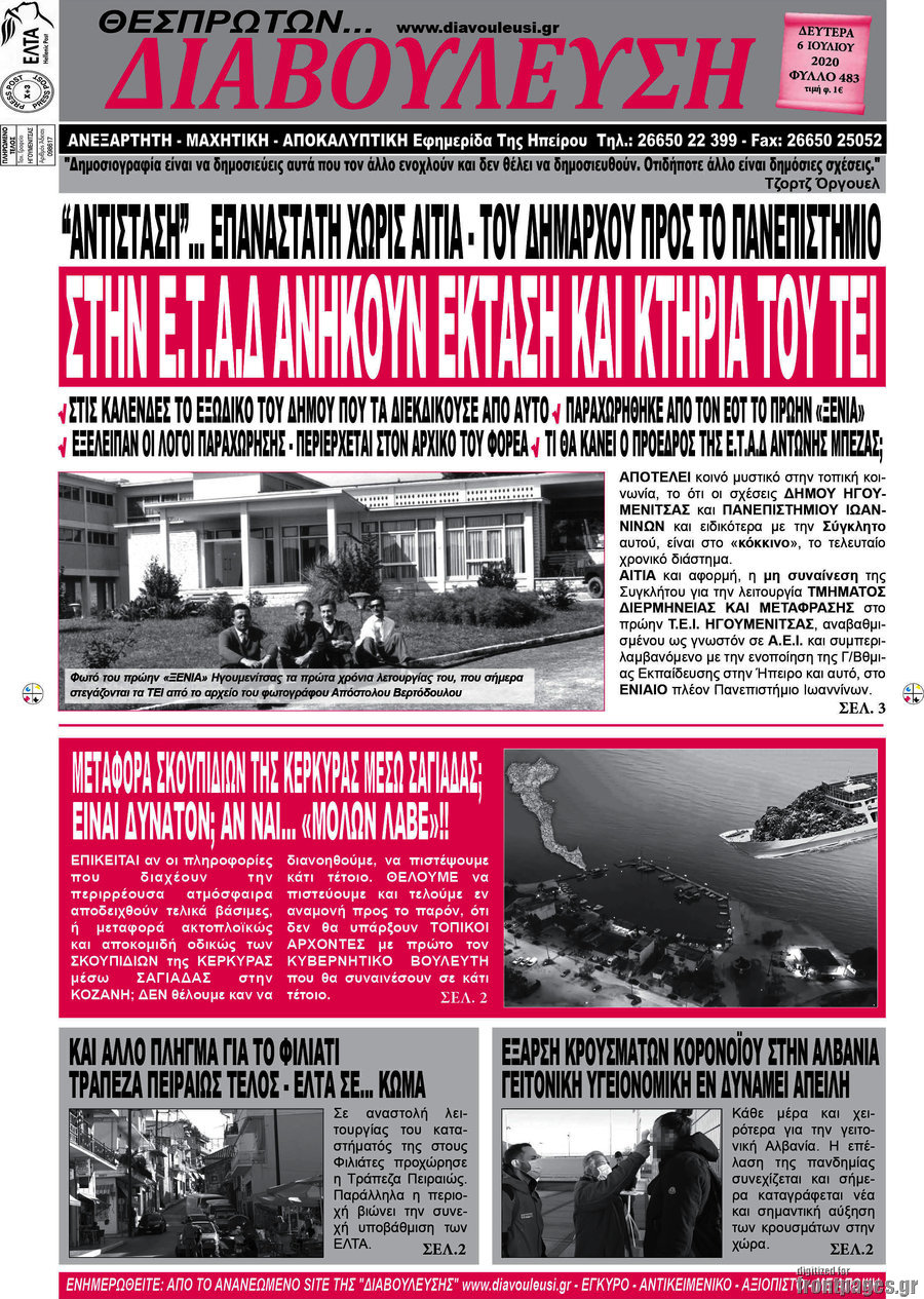 Διαβούλευση
