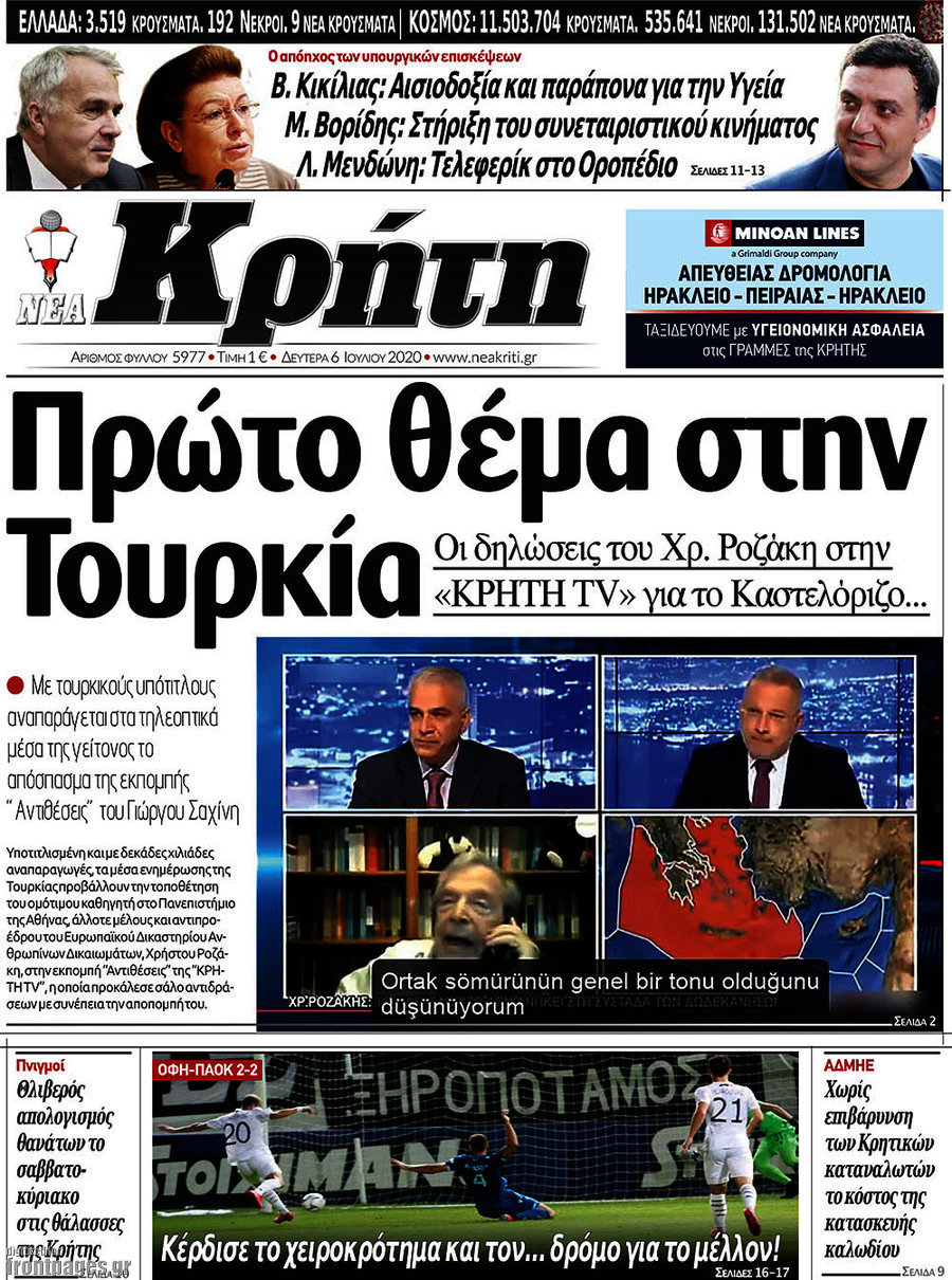 Νέα Κρήτη