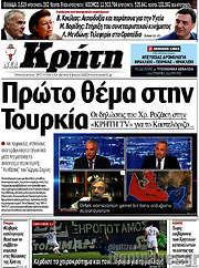 /Νέα Κρήτη