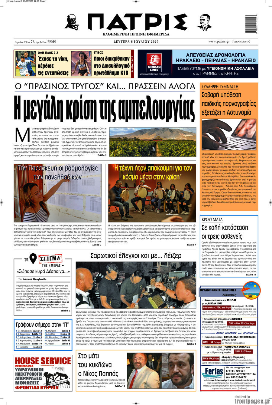 Πατρίς
