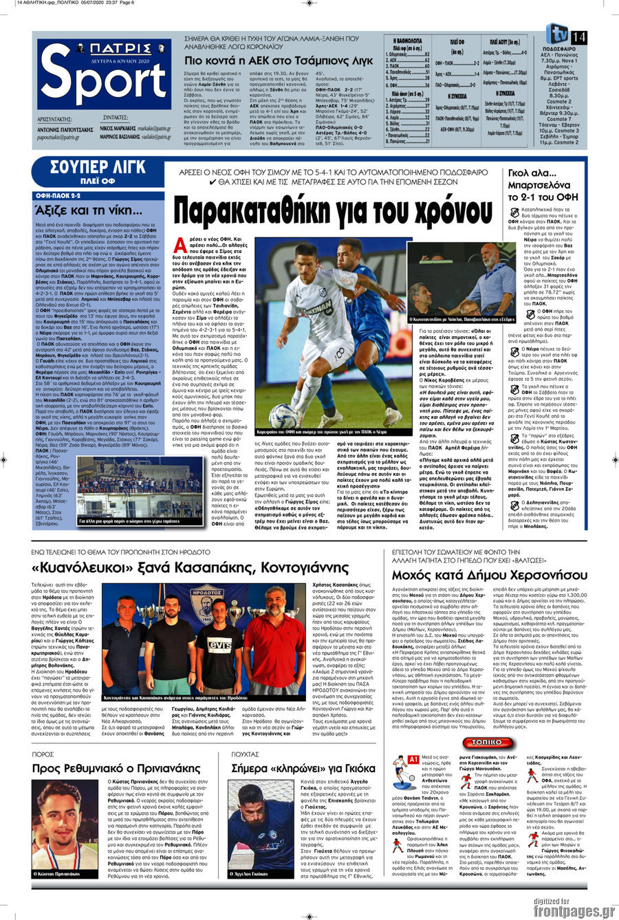 Πατρίς