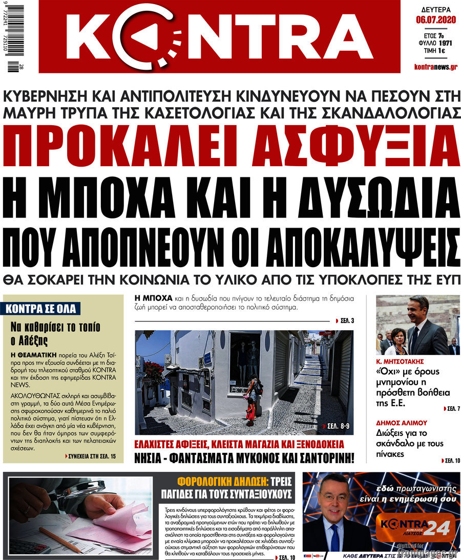 Kontra News