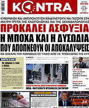 /Kontra News