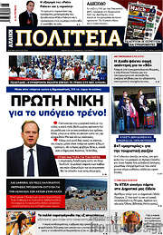 /Αχαϊκή Πολιτεία