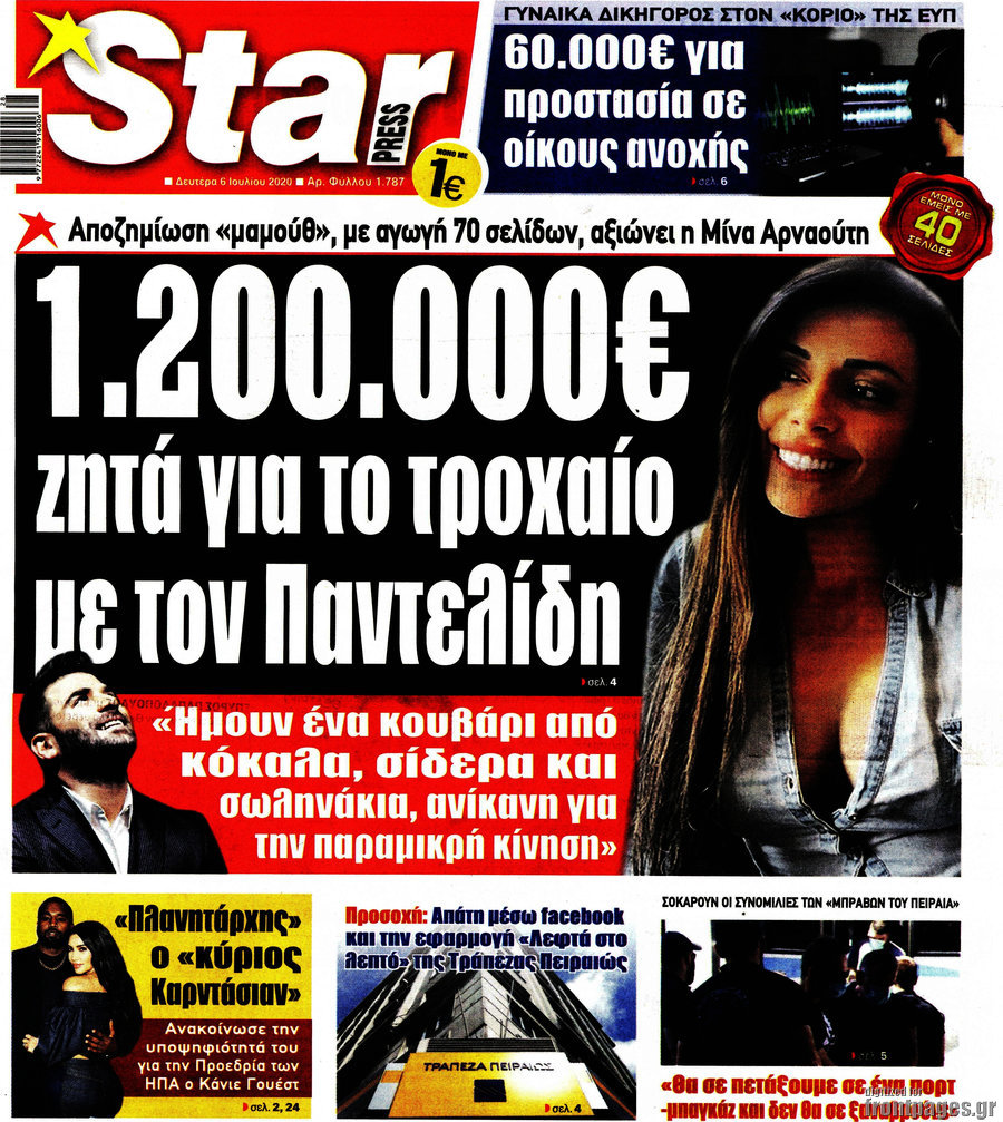 Star press