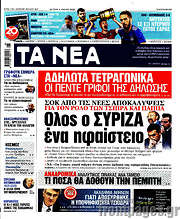/Τα Νέα