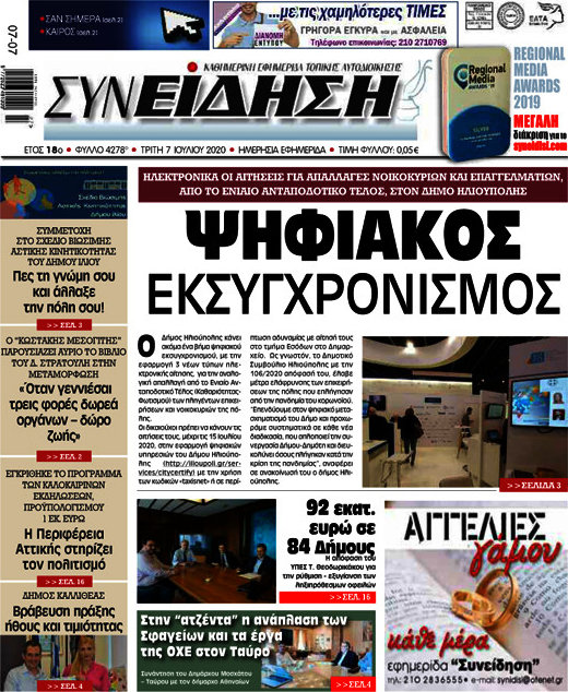 Συνείδηση