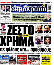 /Δημοκρατία